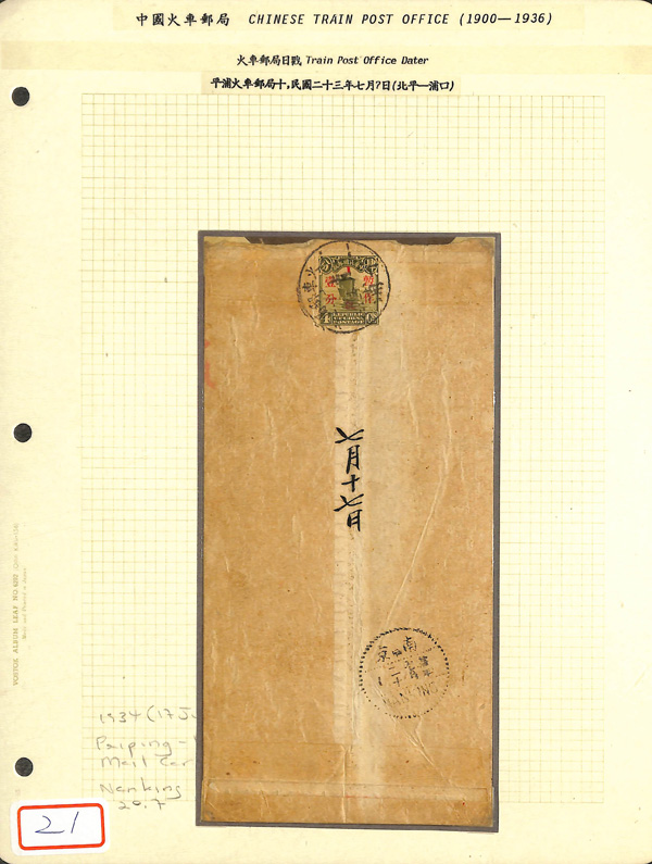 Kelleher and Rogers Limited Sale - 41 Page 12